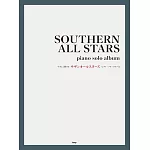 南方之星人氣歌曲鋼琴獨奏樂譜精選集