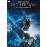 艾爾登法環黑夜君臨遊戲公式攻略集