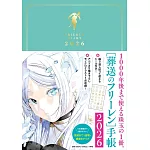 葬送的芙莉蓮特製隨身筆記本 2026