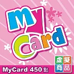 [數位版]MyCard 450點數卡