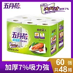 【免運直出】(箱購)五月花 超強韌廚房紙巾60組*6捲*8袋-廚紙