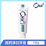 Ora2微鈣淨白牙膏-140g