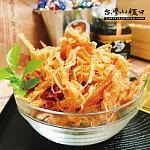 【台灣小糧口】魚乾系列 ● 炭烤魷魚絲100g/包