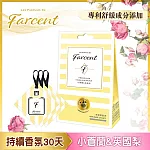 【Farcent 法頌】衣物香氛袋(3入/組)- 小蒼蘭英國梨