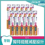 LION日本獅王 固齒佳喀喀減壓牙刷 超小頭 x12 (顏色隨機出貨)