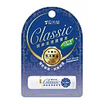 【雪芙蘭】經典滋潤護唇膏5g(全新升級)  -乳木果油