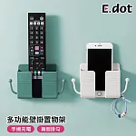 【E.dot】免釘鑽壁掛式遙控器手機充電置物架  綠色