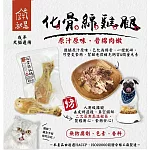 JUST就是 化骨綿密烤雞腿