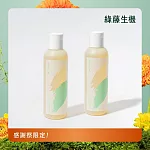 【綠藤生機 Greenvines】呵護美好・私密沐浴經典組