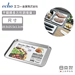 【日本ECHO】日本製不鏽鋼長方形調理盤18.5x25.5x2