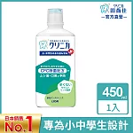 LION日本獅王 固齒佳兒童漱口水 450ml (效期至2026/12/18)