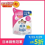 LION日本獅王 趣淨洗手慕斯補充包200ml-清爽柑橘