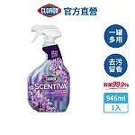 【Clorox高樂氏】香薰萬用清潔噴劑-義大利薰衣草香946ml(浴室除垢/廚房去油/不含漂白水)