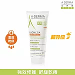 艾芙美新葉益護佳強護霜200ml(乾癢身體乳)