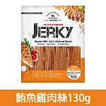 【Petty Man】佳倍讚 JERKY 天然手做新鮮寵物肉乾/狗零食- 鮪魚雞肉絲130g