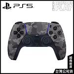[Days of Play]PS5 DualSense 無線控制器 [台灣公司貨] 深灰迷彩