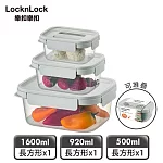 【樂扣樂扣】空間精靈收納保鮮盒/綜合三件組(500ml+920ml+1600ml)