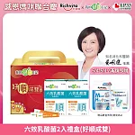 【我的健康日記】六效乳酸菌2入禮盒(好順成雙)