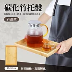 【Quasi】竹藝碳化竹托盤─30*20cm(斜邊)