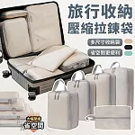 【EZlife】旅行壓縮收納袋五件套 米色
