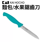 【日本貝印】多功能麵包/水果鋸齒刀(廚房用刀/水果刀) 藍