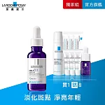 【理膚寶水】MELA B3淡斑淨亮精華 30ml 獨家特談組A(淡斑淨亮)