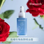 【Blueseeds】【女大保養最佳賞獲獎】晨曦玫瑰煥顏臉部保養系列 l 玫瑰精華油30ml