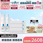 【理膚寶水】B5瞬效全面修復精華 買60ml送60ml 獨家特談組(B5繃帶精華)