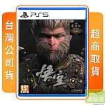 PS5 黑神話：悟空 豪華版 中文版 台灣公司貨