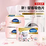 【日本world life】5合1留香吸色片 衣服防染(100片/袋)
