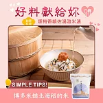 【博多米舖】北海稻的米1.5kg