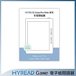 HyRead Gaze Pro Note系列7.8吋手寫類紙膜