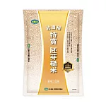 【中興米】北海稻特賞胚芽糙米2KG