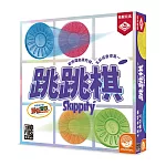 2Plus灣加遊戲｜跳跳棋 桌上遊戲