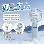 aibo 雙扇葉 折疊/頸掛/手持 兩用風扇 迷霧藍