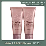 【伊聖詩cosmescents】蝴蝶夫人水晶沐浴膠兩入組