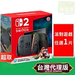[首批]任天堂《主機》Nintendo Switch 2 主機 / 淺藍色&淺紅色手把 +《瑪利歐賽車 世界》主機組合+派對遊戲任選一件 ⚘ Nintendo Switch ⚘ 台灣公司貨
