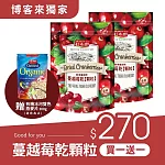 《紅布朗》蔓越莓乾顆粒(200g/包)