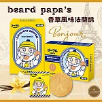【beard papa’s】法蘭酥(11gx8入/盒) 香草風味