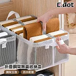 【E.dot】折疊鋼架透明衣物收納盒 大號-無蓋款