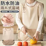 【EZlife】背心式防水防油可擦手圍裙 米色
