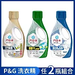 【任選兩入】【P&G】Ariel 超濃縮清新除臭洗衣精 700g