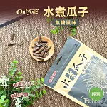 【海龍王】水煮瓜子-竹鹽茴香/焦糖(150g) 焦糖