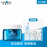 【理膚寶水】極效B5彈潤超修復乳霜 50ml(B5膠原霜/彈潤緊緻)