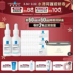 【理膚寶水】B5瞬效全面修復精華 買60ml送60ml 獨家特談組(B5繃帶精華)