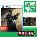 PS5《007 初露鋒芒》中文版 ＊ SONY Playstation ＊ 台灣代理版