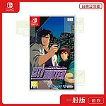 預購 2/26 發售 NS 任天堂 Switch 城市獵人 中文版 台灣公司貨