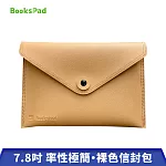 博客來【BooksPad】7.8吋率性極簡・裸色信封包 | Chic Beige