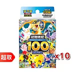 PTCG 超級進化《起始牌組》初階牌組100對戰收藏(10入一盒) ⚘ 寶可夢集換式卡牌遊戲 ⚘ Pokémon Trading Card Game
