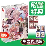 任天堂《妖怪飯～大碗開動！～ for S》中文限定版 ⚘ Nintendo Switch ⚘ 台灣代理版